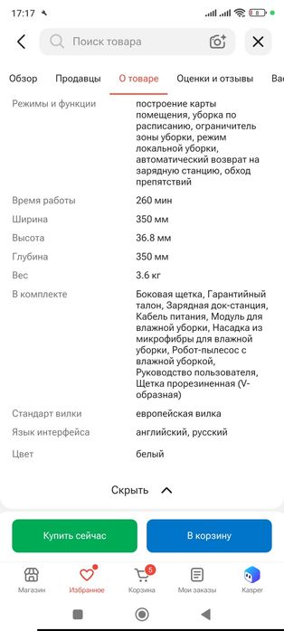 Робот-пылесос DREAME D9 Max Gen 2