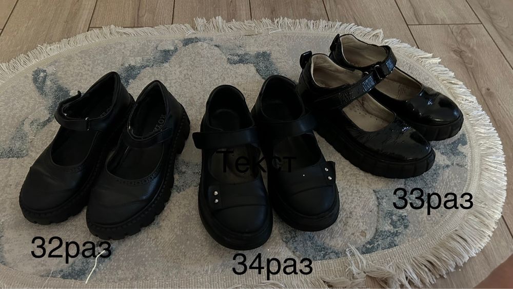 Продам обувь для школы!