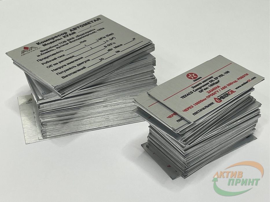 Металлические бирки, таблички, шпильдики