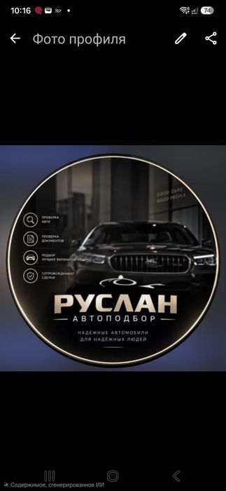 Авто подбор проверка авто Астана