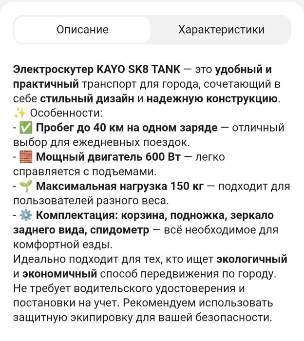 Продам электроскутер Танк 108