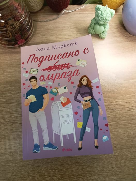 Фентъзи и любовен роман