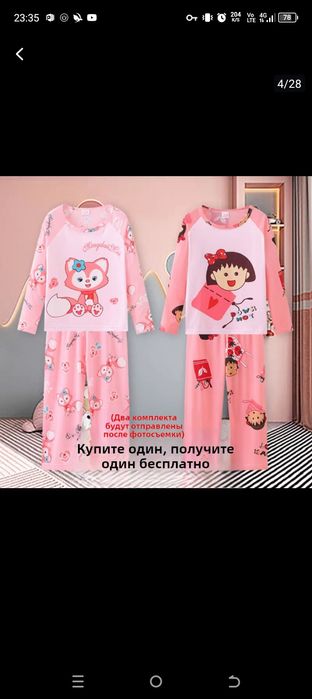 Pijama bolalar uchun Pekin maxsuloti sotiladi