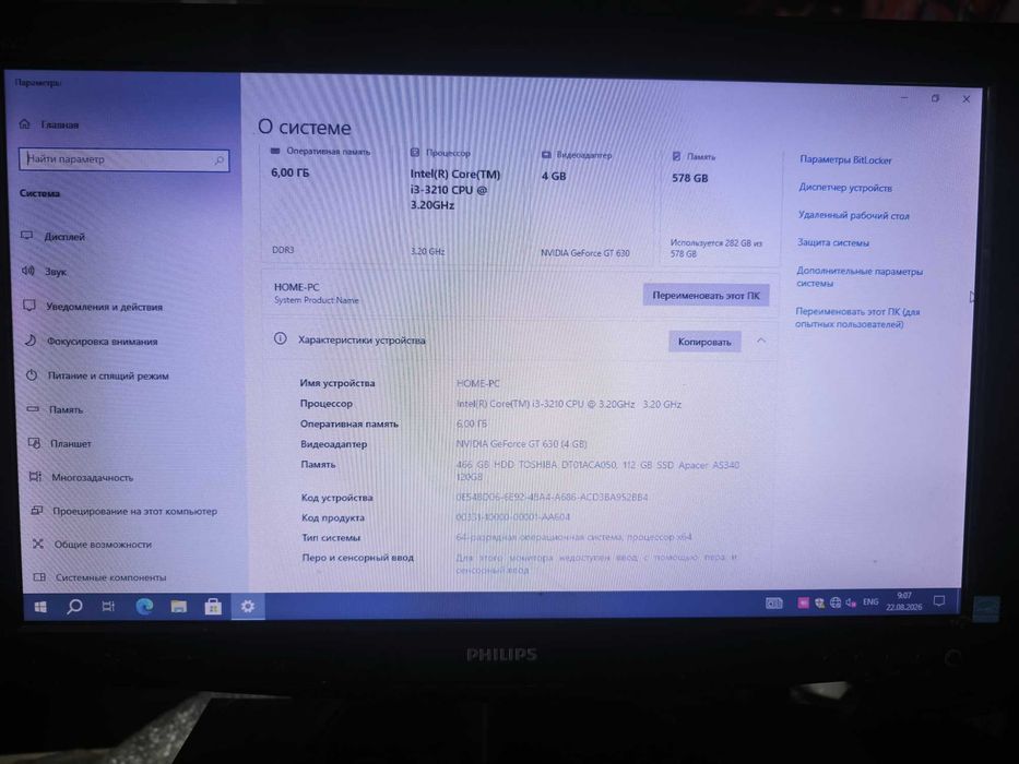 Продам компьютер в полном комплекте