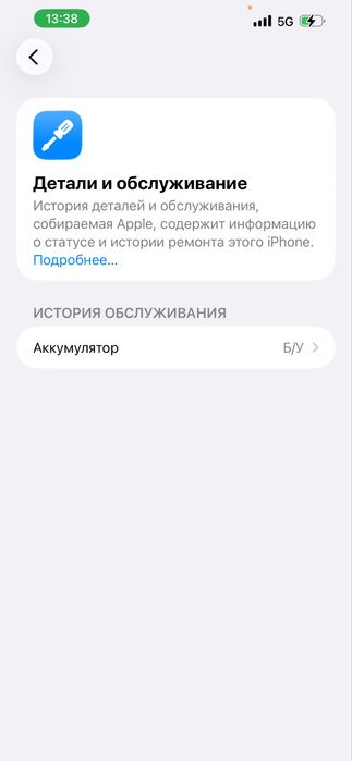 Продажа iphone 13 pro max