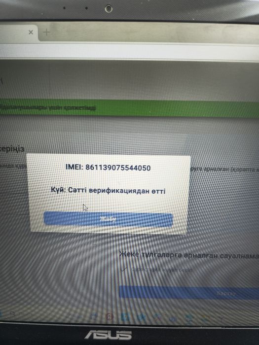 Верификация телефоны