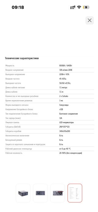 Инвертор 12на 220