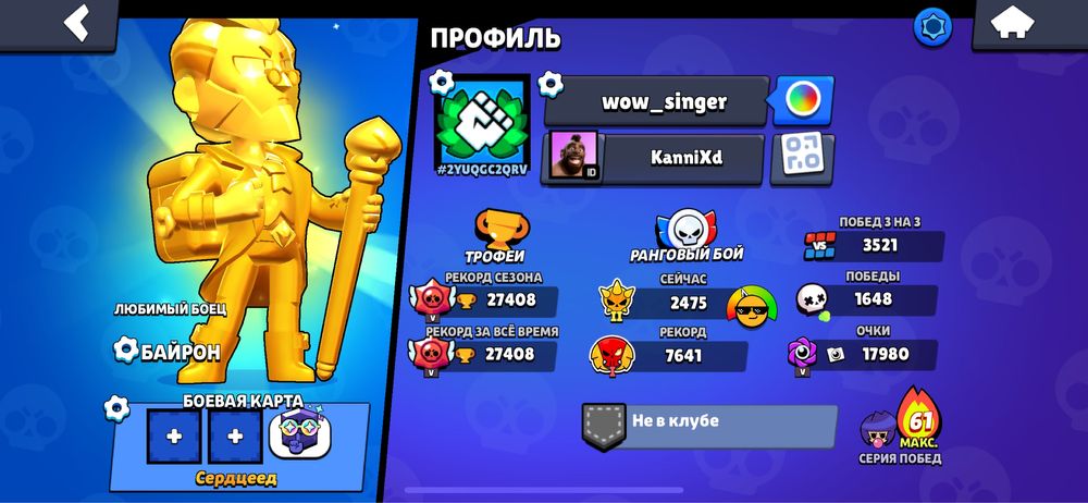 Аккаунт бравл старс