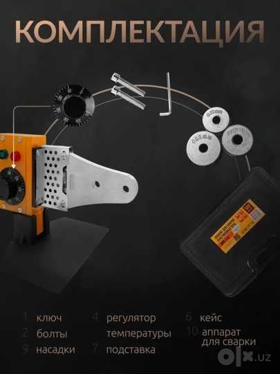 утюг utuk 6 nasatkali utyuk bepul dostavka