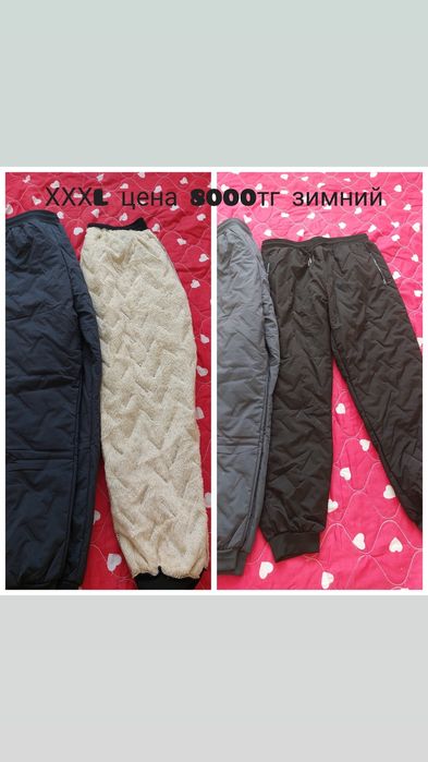 Зимняя трико мужс детский утепленный