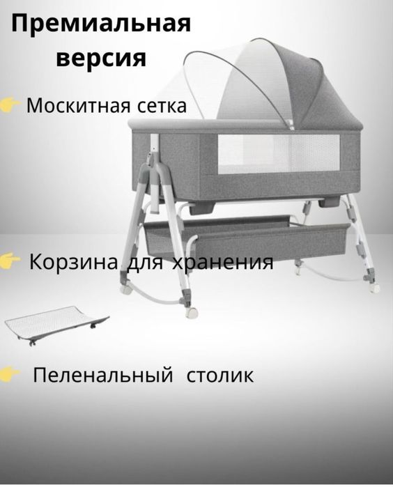 Манеж-кровать от 0 до 3 лет