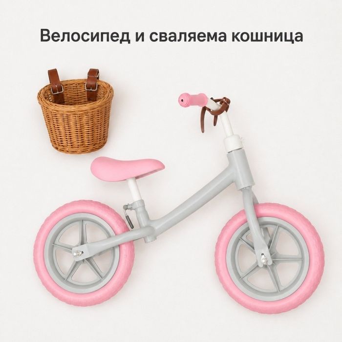 Детско баланс колело с кошница