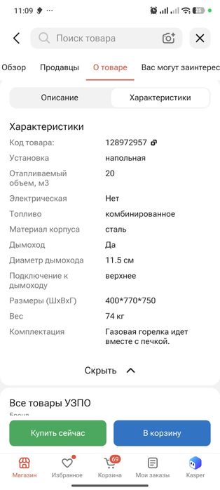 Банная печь на газу