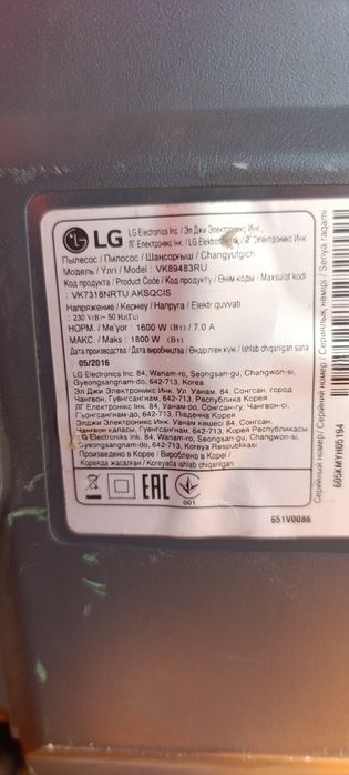 Пылесос LG 1800 W