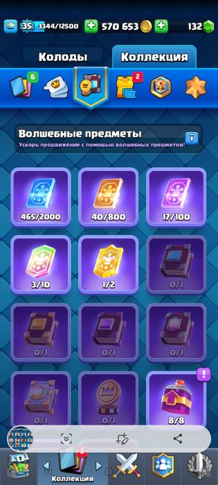 продам аккаунт клеш рояль