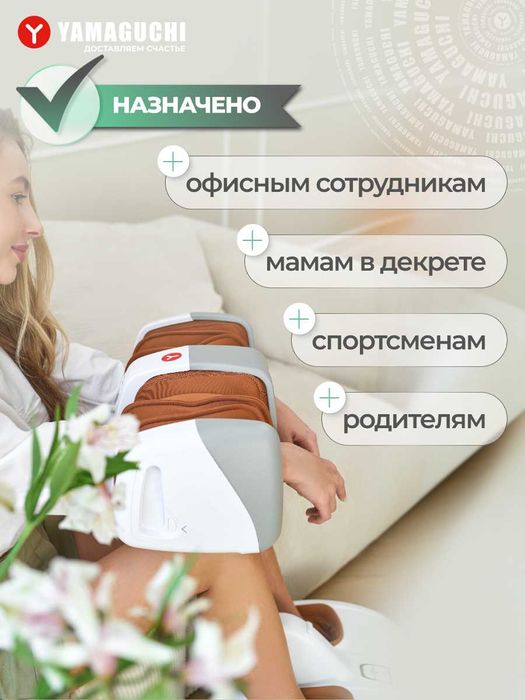 Yamaguchi 2Feet — массажер для ног и тела для двоих