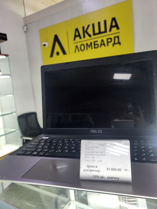 Asus K55VD Акша Ломбард