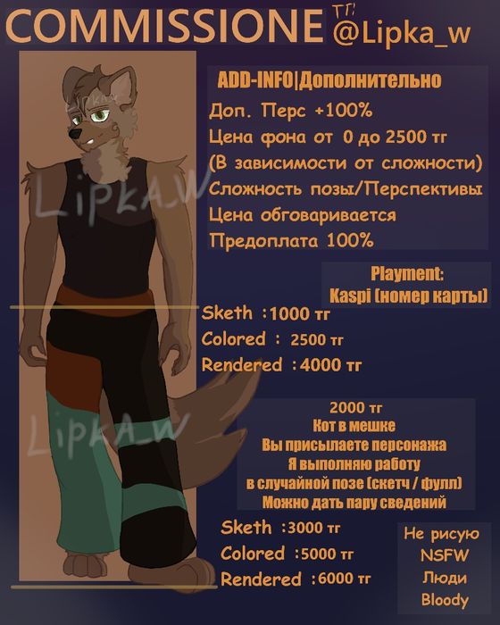 Нарисую вас в виде фурри