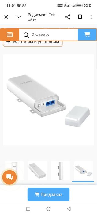 Wifi репитор Tenda O3