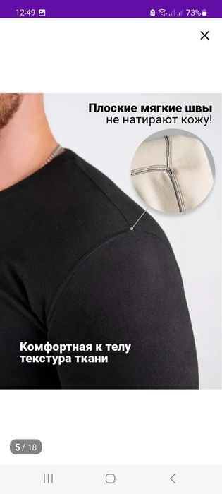 Продам термобелье мужское 62-64 размер