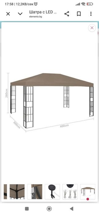 Спешно!!! Градинска шатра !