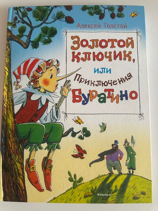 Продам детские книги