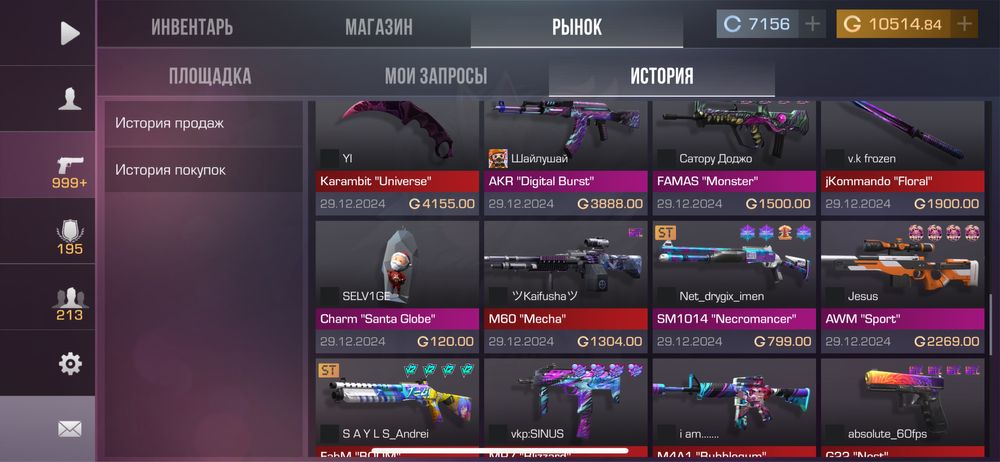 Голда стандофф 2