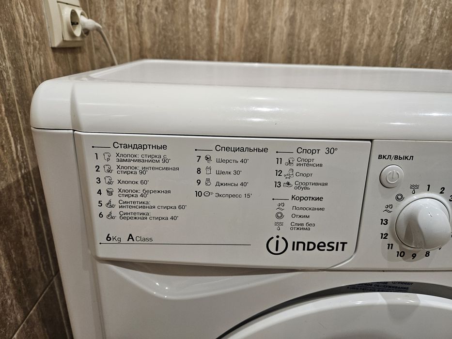 Продам стиральную машину INDESIT