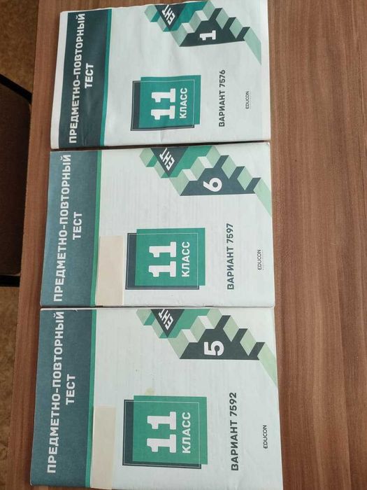 продам учебники для выпускников