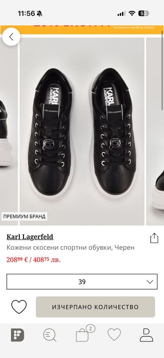 Karl Lagerfeld Спортни обувки