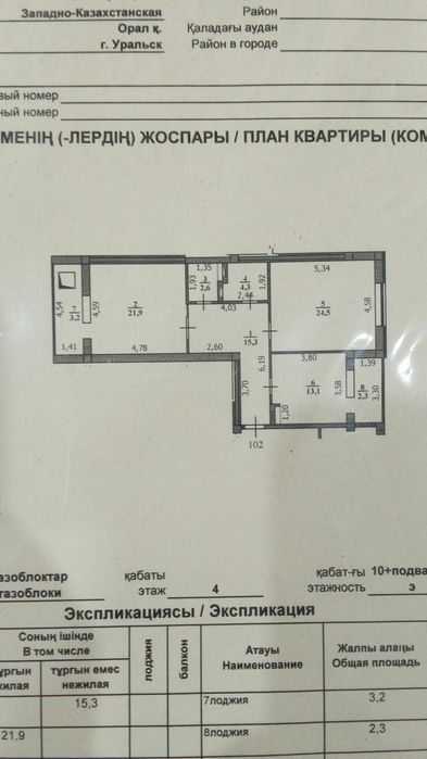 Продам квартиру.