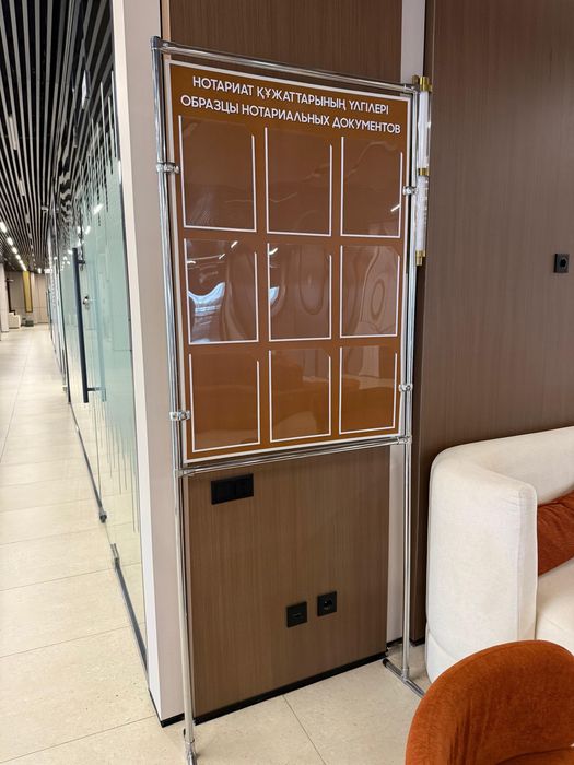 Продам информационную доску для нотариуса