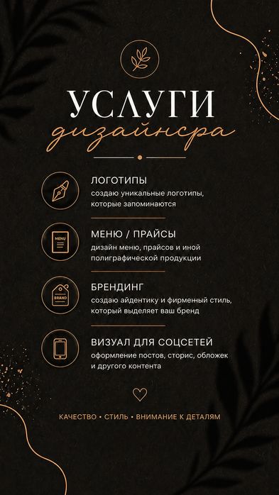 Услуги дизайнера  соцсети