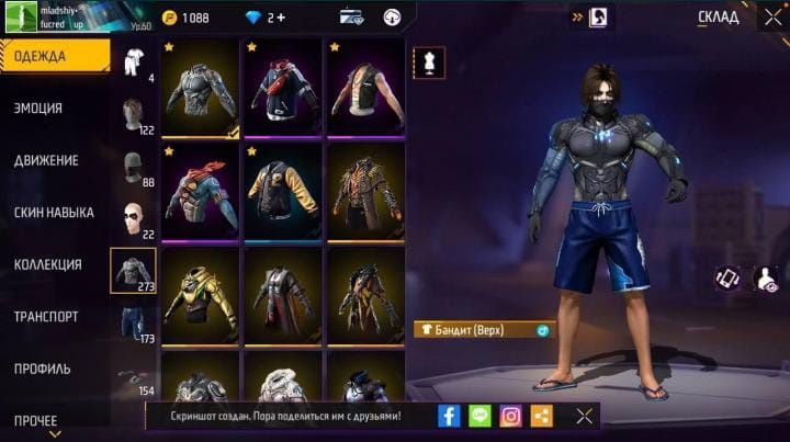 ФФ ака обмен без Скам