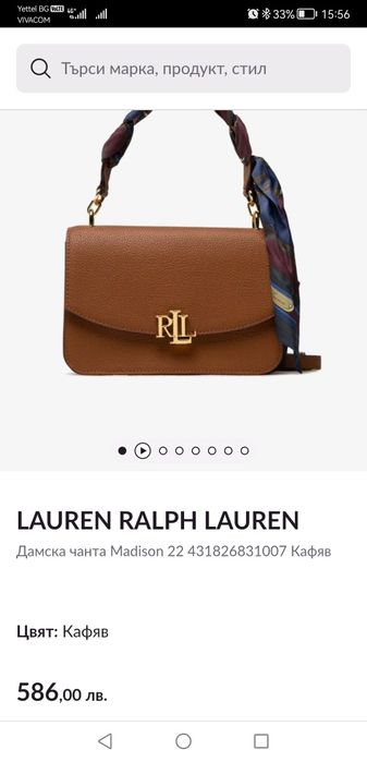 Чанта Ralph Lauren/ Ралф Лорън