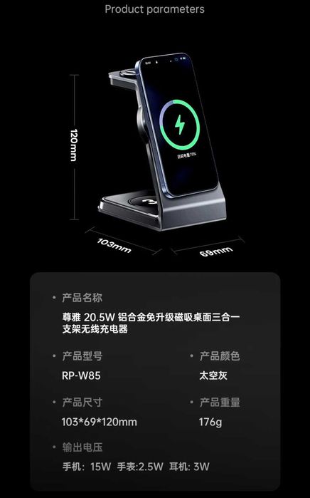 Remax RP-W85 3в1 Док-станция MagSafe 20,5W iWatch AirPods iPhone 16 17