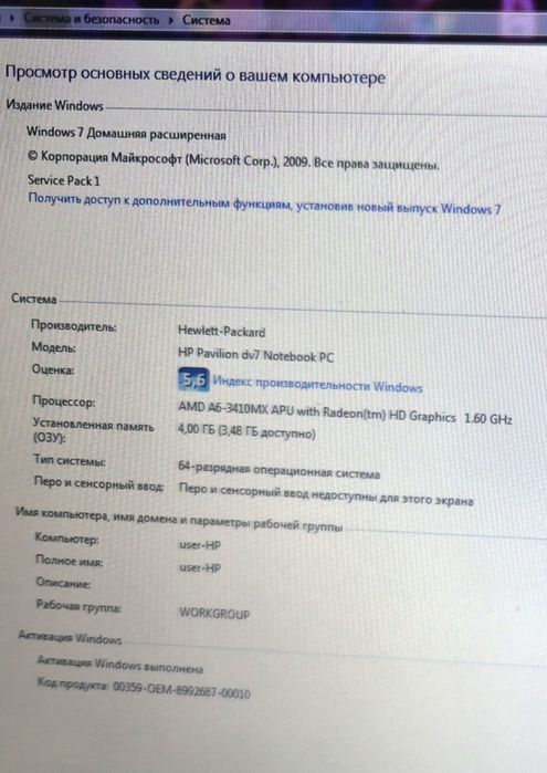 Ноутбук HP Pavillion dv7