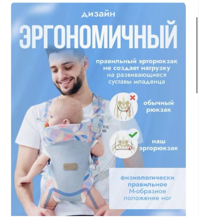 Слинг, эргорюкзак кенгуру