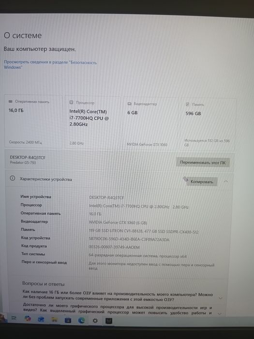Игровой ноутбук, acer predator