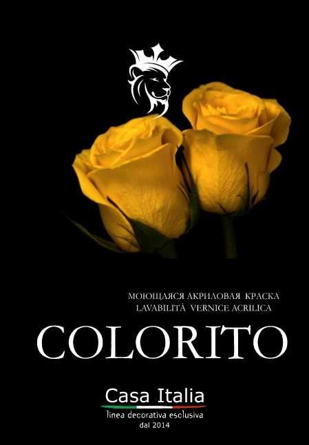 Марморино. Микроцемент. Травертино. Пропитка. Лак для камня.