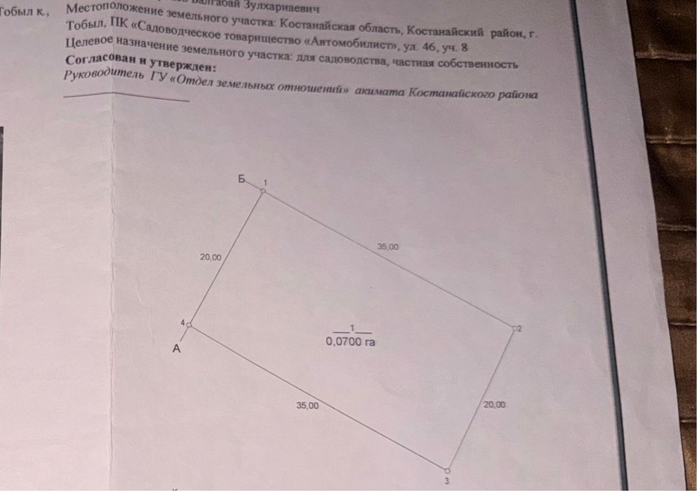 Продам дачную землю