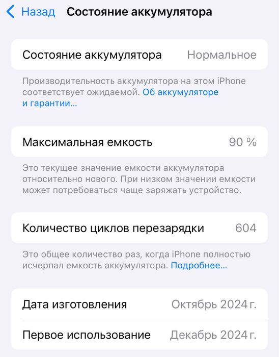 Продам IPhone 16 pro black titanium