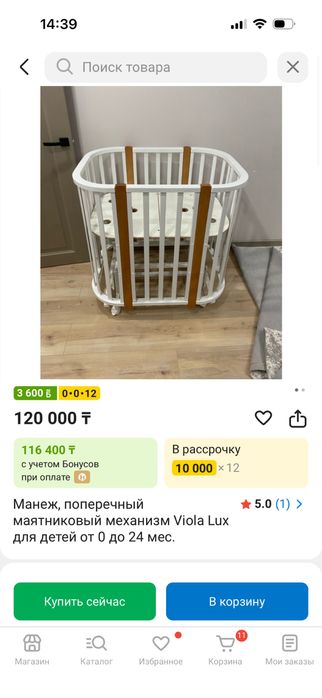 Продам детскую кроватку