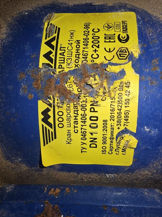 Продам кран на 100