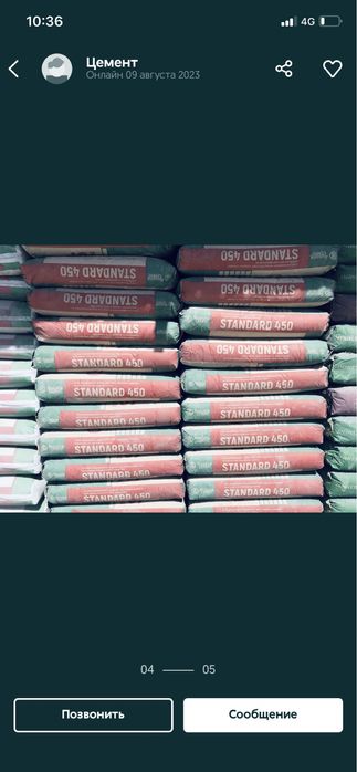 оптом цемент с доставкой 1500