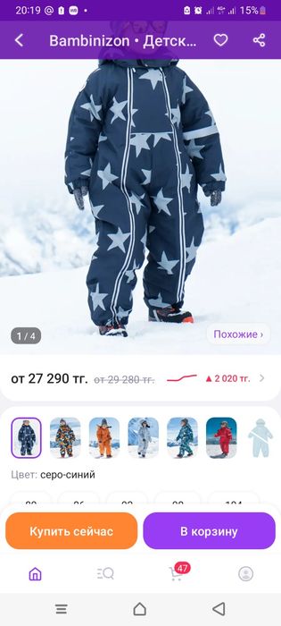 Продам костюм зимний