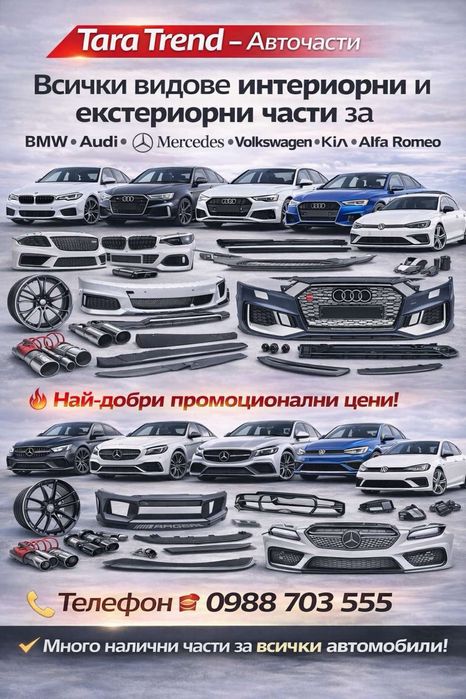 Предна броня Volkswagen Golf 6 (2008-2013)