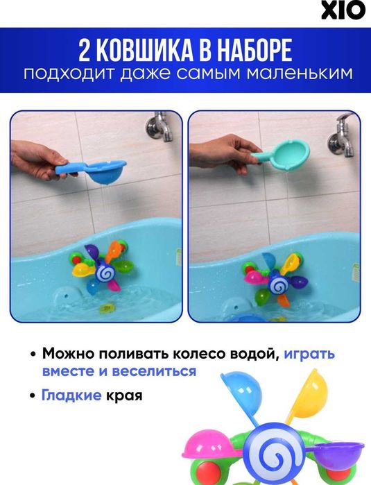 Детская игрушка для ванны «Мельница». Новая