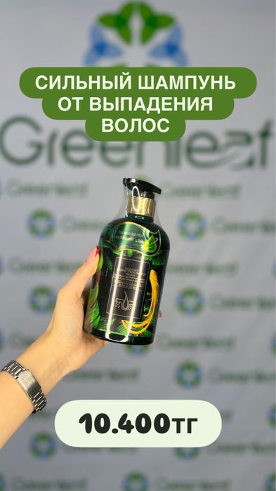 Шампунь от выпадения волос