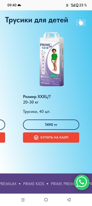 Подгузники,трусики